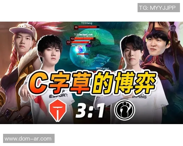 赛后复盘:IG与TES的耐力较量与战术深度分析