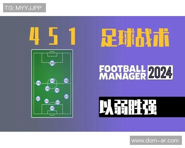 以中场核心为引领，打造现代足球战术体系的全新探索与发展